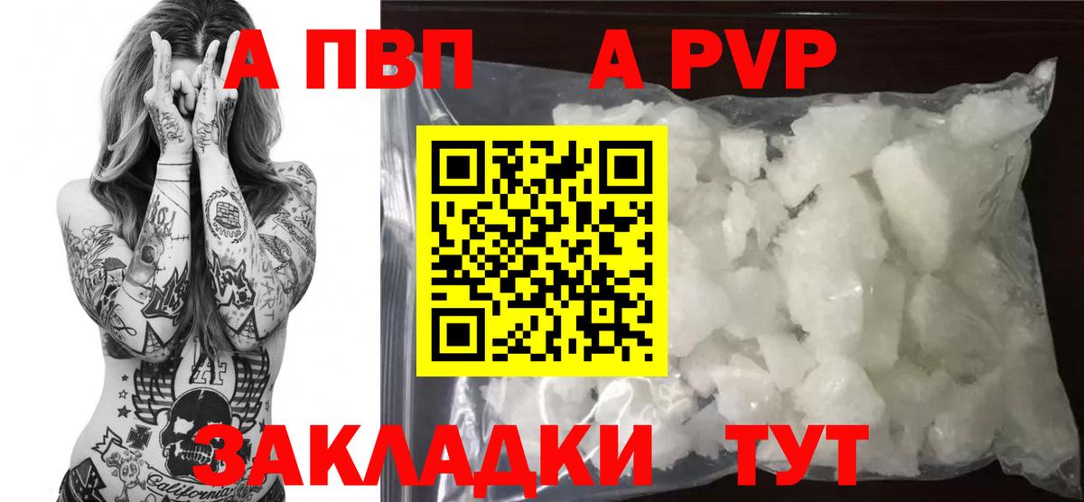 А ПВП VHQ Костомукша