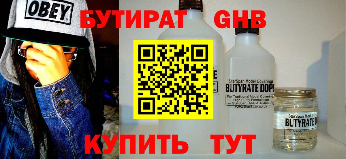 Бутират буратино  Бутират  Костомукша  Вход с VPN 