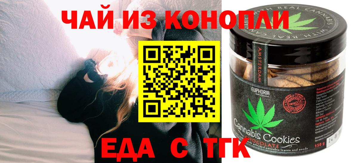 Печенье с ТГК марихуана  Вход с VPN  Костомукша 