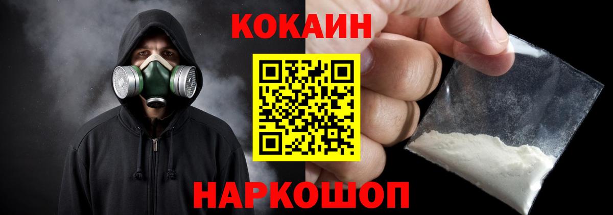 Костомукша  Кокаин 97%  Вход с VPN 