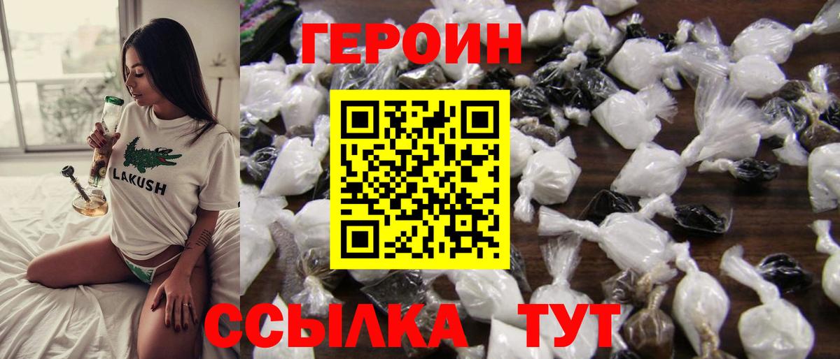 Героин белый Костомукша