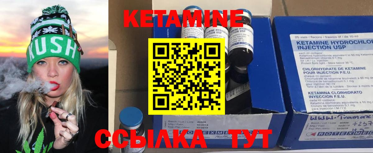 КЕТАМИН VHQ Костомукша