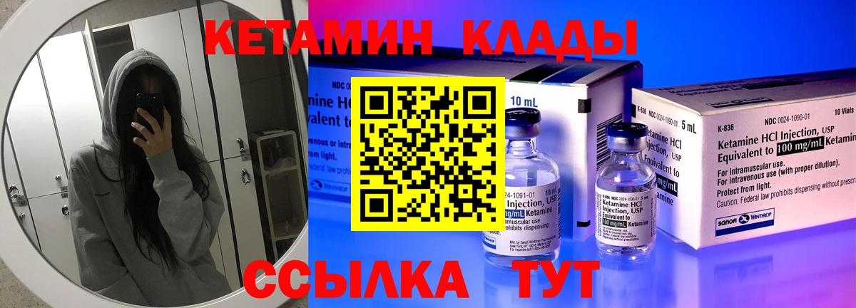 КЕТАМИН ketamine  Вход с VPN  КЕТАМИН ketamine  Костомукша 