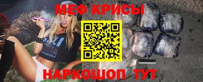крисы Комсомольск-на-Амуре