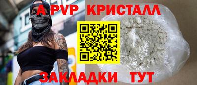 крисы Комсомольск-на-Амуре
