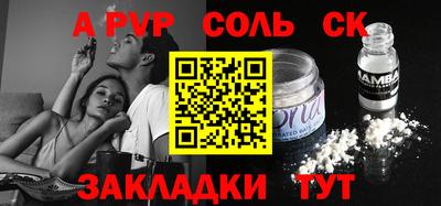 крисы Комсомольск-на-Амуре