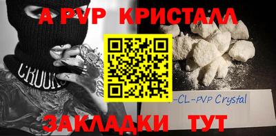 крисы Комсомольск-на-Амуре