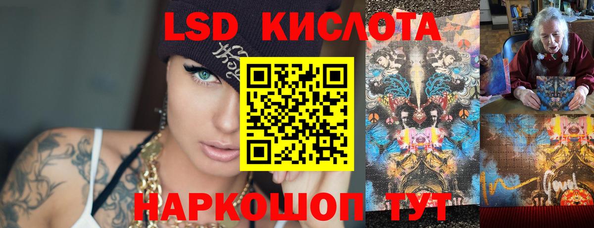 LSD-25 экстази  Вход с VPN  Лсд 25 экстази кислота  Костомукша  ЛСД экстази кислота 