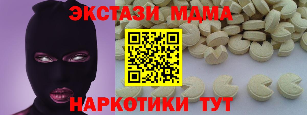 Костомукша  МДМА crystal  Вход с VPN  MDMA  MDMA молли 