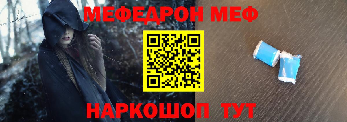 МЕФ кристаллы Костомукша