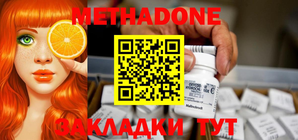 МЕТАДОН белоснежный  Метадон кристалл  Вход с VPN  Костомукша 