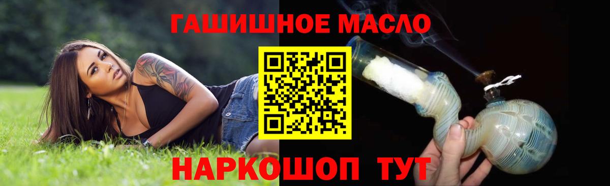 ТГК концентрат  Вход с VPN  Костомукша  Дистиллят ТГК вейп с тгк 